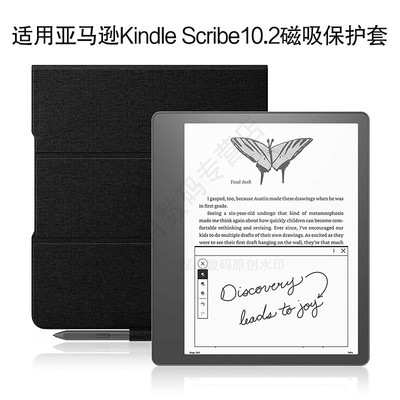 适用亚马逊kindlescribe保护套10.2英寸2024电子书阅读器Kindle Scribe10.2磁吸皮套电纸书scribe轻薄支撑壳