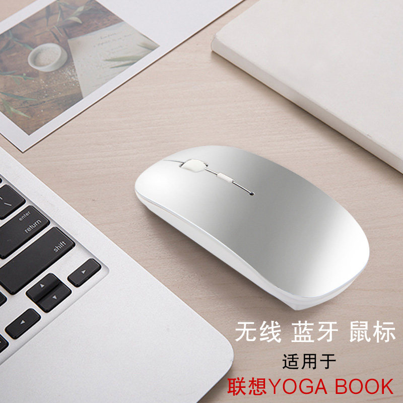 联想yoga book/2笔记本yb-j912l蓝牙鼠标yb1-x90f/x91f无线鼠标