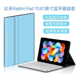 10.61英寸平板电脑Redmi 适用红米pad蓝牙键盘保护套2022新款 Pad无线键盘鼠标redmipad轻薄全包防摔支架外套