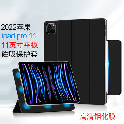 2022新款ipadpro11保护套