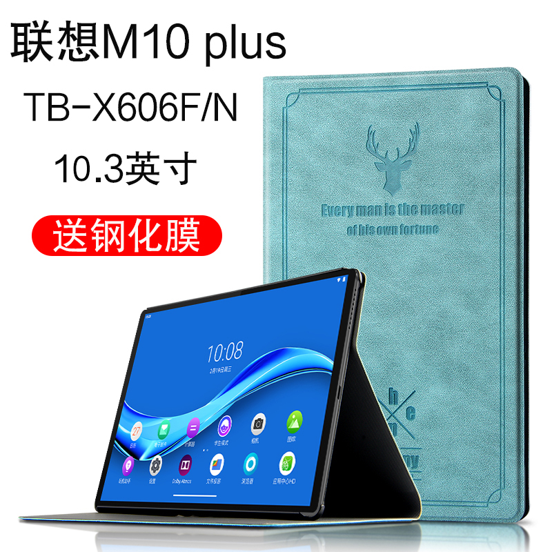 适用联想平板M10 Plus保护套TB-X606F/N智能休眠皮套10.3英寸tab m10plus全包防摔支撑外套/壳 3C数码配件 平板电脑保护套/壳 原图主图