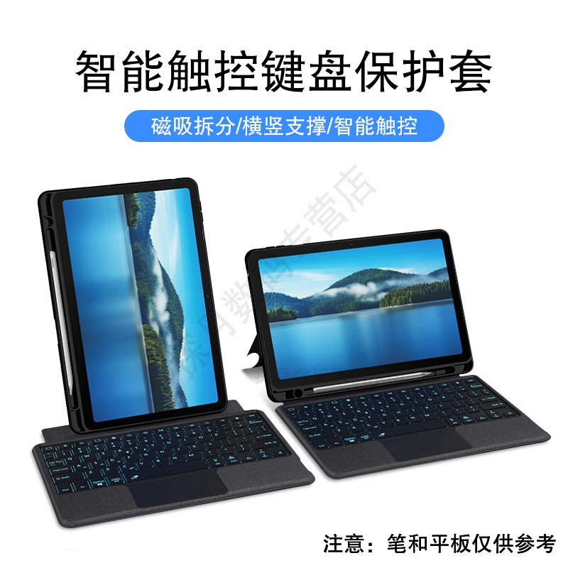 适用华为擎云c3键盘保护套10.4英寸2025商务平板电脑BXE3-W00蓝牙无线键盘C5E横竖支撑带笔槽C5Z背光可拆卸壳