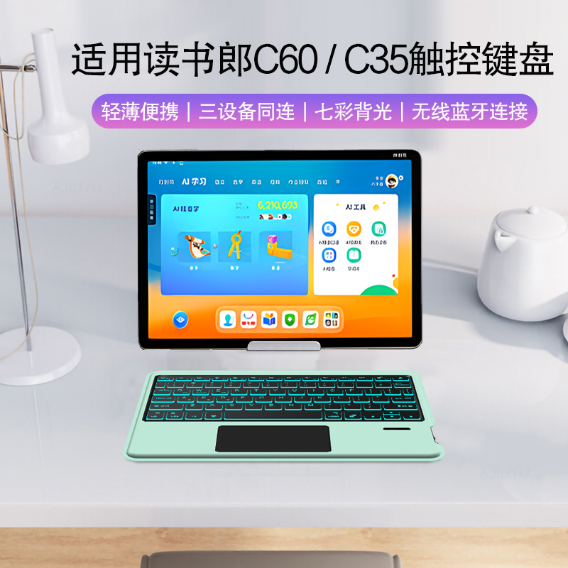 AJIUYU 适用读书郎C60蓝牙键盘10.1英寸平板学习机C35/C3