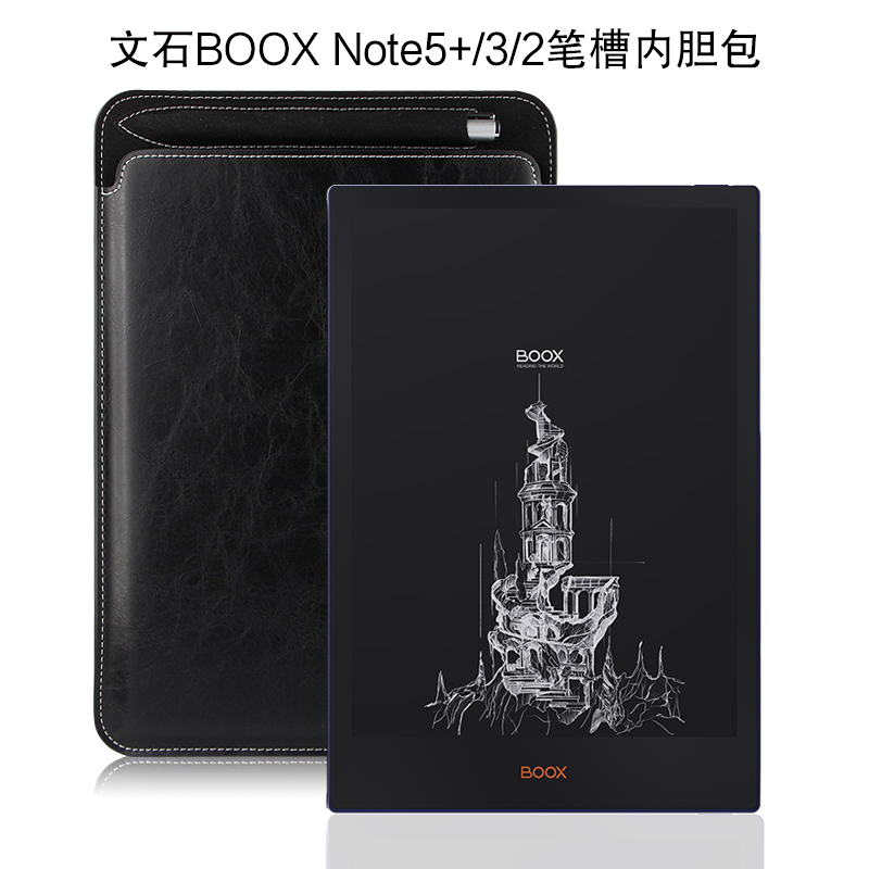 文石BOOX Note5+内胆包带笔槽10.3英寸电子书Note3/2/pro保护包电纸书阅读器多功能收纳包NOTEX皮套 3C数码配件 平板电脑包 原图主图