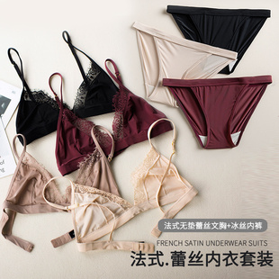 性感蕾丝边比基尼文胸法式无痕内衣女三角杯夜店丝滑小胸文胸套装