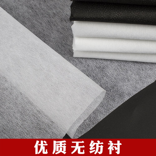 领衬烫衬无纺单面粘合衬布热熔纸朴胶衬粘和定型做衣服辅料30克黏