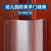儿童防夹手门缝保护条宝宝防门夹门缝条婴儿防护条门挡门阻 包邮