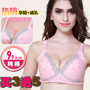 孕妇内衣哺乳文胸纯棉喂奶前开扣式无钢圈聚拢防下垂产后孕期
