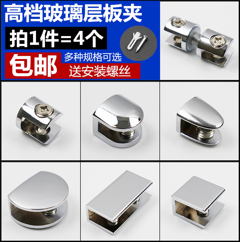 玻璃夹鱼嘴夹 五金配件玻璃卡子玻璃托固定夹隔板夹层板托架包邮