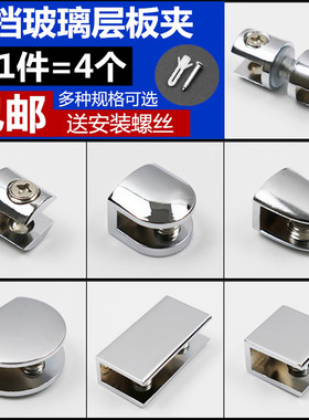 玻璃夹鱼嘴夹 五金配件玻璃卡子玻璃托固定夹隔板夹层板托架包邮