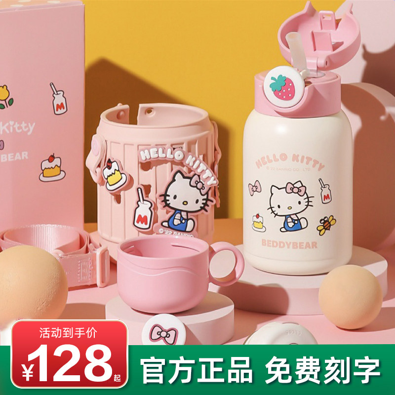 杯具熊hellokitty儿童保温杯女生上学专用水壶316食品级吸管水杯