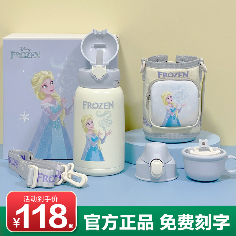 杯具熊艾莎迪士尼冰雪奇缘爱莎儿童保温杯女孩吸管幼儿园学生水壶