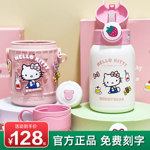 杯具熊hellokitty儿童保温杯女生上学专用水壶316食品级吸管水杯