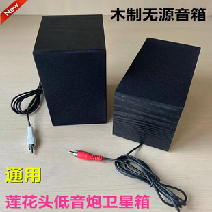 低音炮左右高音副机 漫步者适用2.1声道低音炮副音响莲花口卫星箱