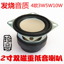 新款 2寸 4欧5W 10w喇叭 10瓦 小音箱喇叭 全频重低音喇叭人声毒