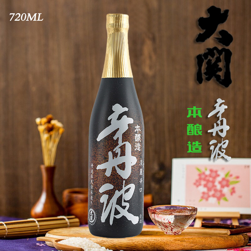 日本进口高档清酒 大关牌辛丹波本酿造清酒720ML发酵酒米酒 正品