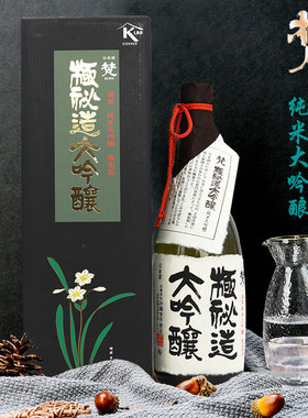 日本进口高档清酒 720ml梵 极秘造纯米大吟酿 礼盒装米酒发酵酒