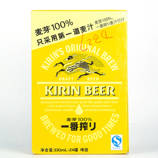 特价KIRIN国产麒麟一番榨罐装啤酒330ml纯麦芽听装黄啤24罐装正品