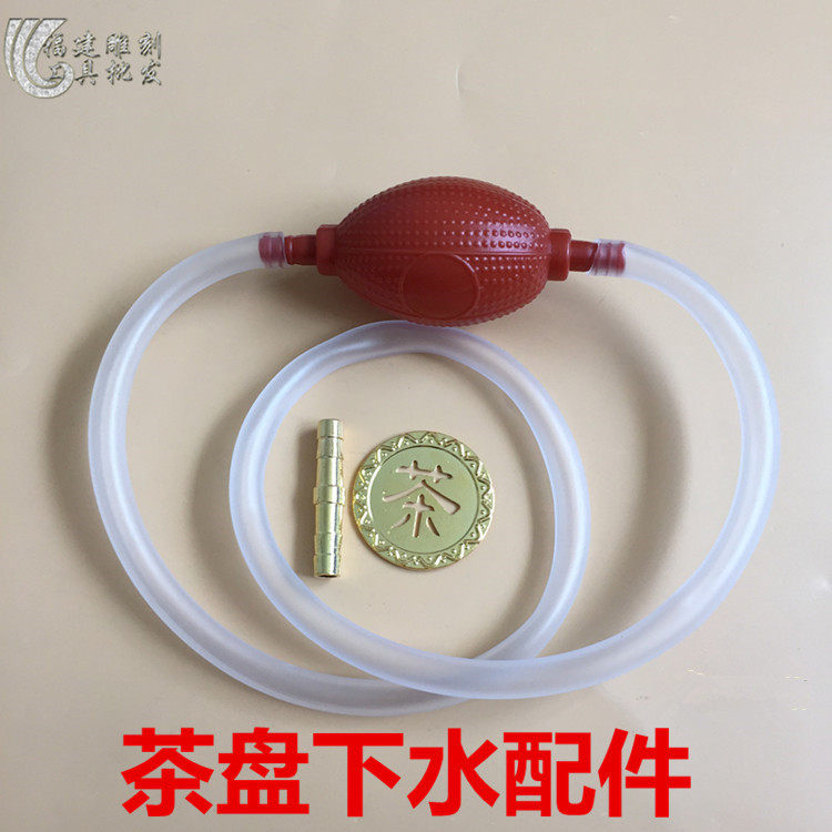 茶盘漏水漏片铜片 排水管漏水 根雕茶几茶桌配件 镀铜配件配套