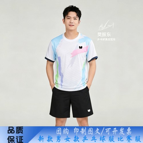现货蝴蝶恋男女同款2026夏季新款乒乓球衣比赛团购圆领运动套装