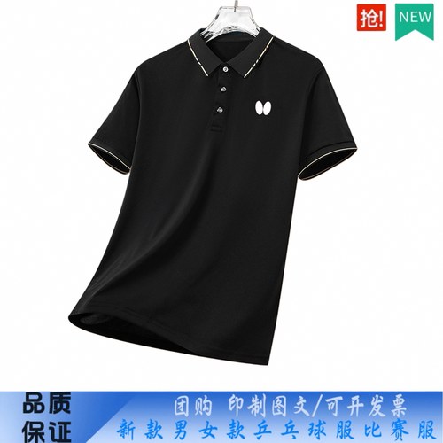 现货蝴蝶恋男女同款2026夏季乒乓球羽毛球翻领透气运动训练服套装