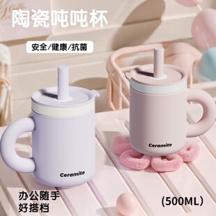 Ceramito陶瓷内胆保温杯办公双内胆吨吨杯子高颜值桌面带把手女生