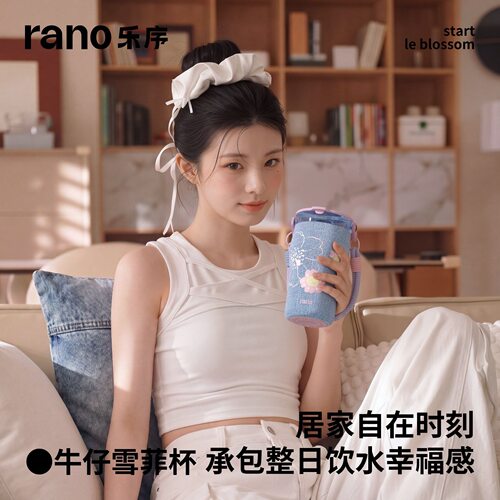 RANO陶瓷内胆双饮吸管保温杯