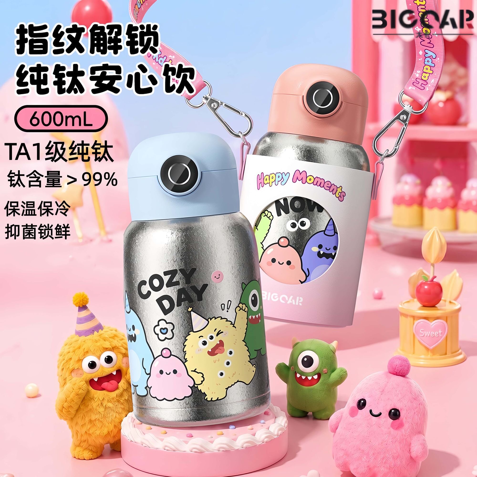 大卡纯钛儿童指纹解锁保温杯