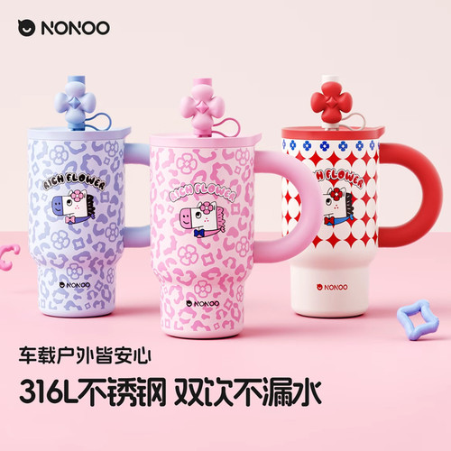 NONOO马上有钱冰霸保温吸管杯