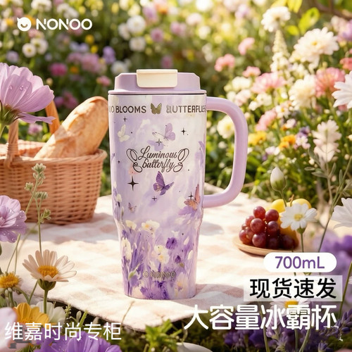 NONOO流光蝶影冰霸保温杯