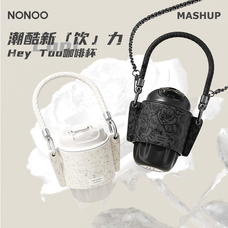 NONOO联名款小众咖啡保温杯潮酷高颜值水杯斜挎杯套高级感伴手礼