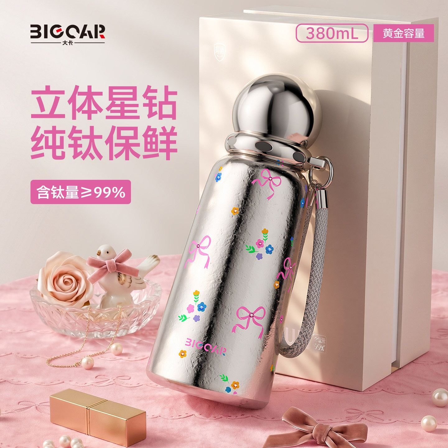 大卡纯钛星球保温杯高颜值送礼