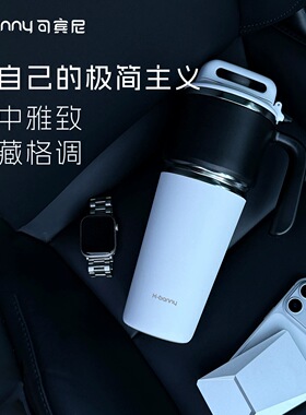 可宾尼冰霸保温杯双饮车载专用吸管杯子一键开盖简约高颜值送礼男