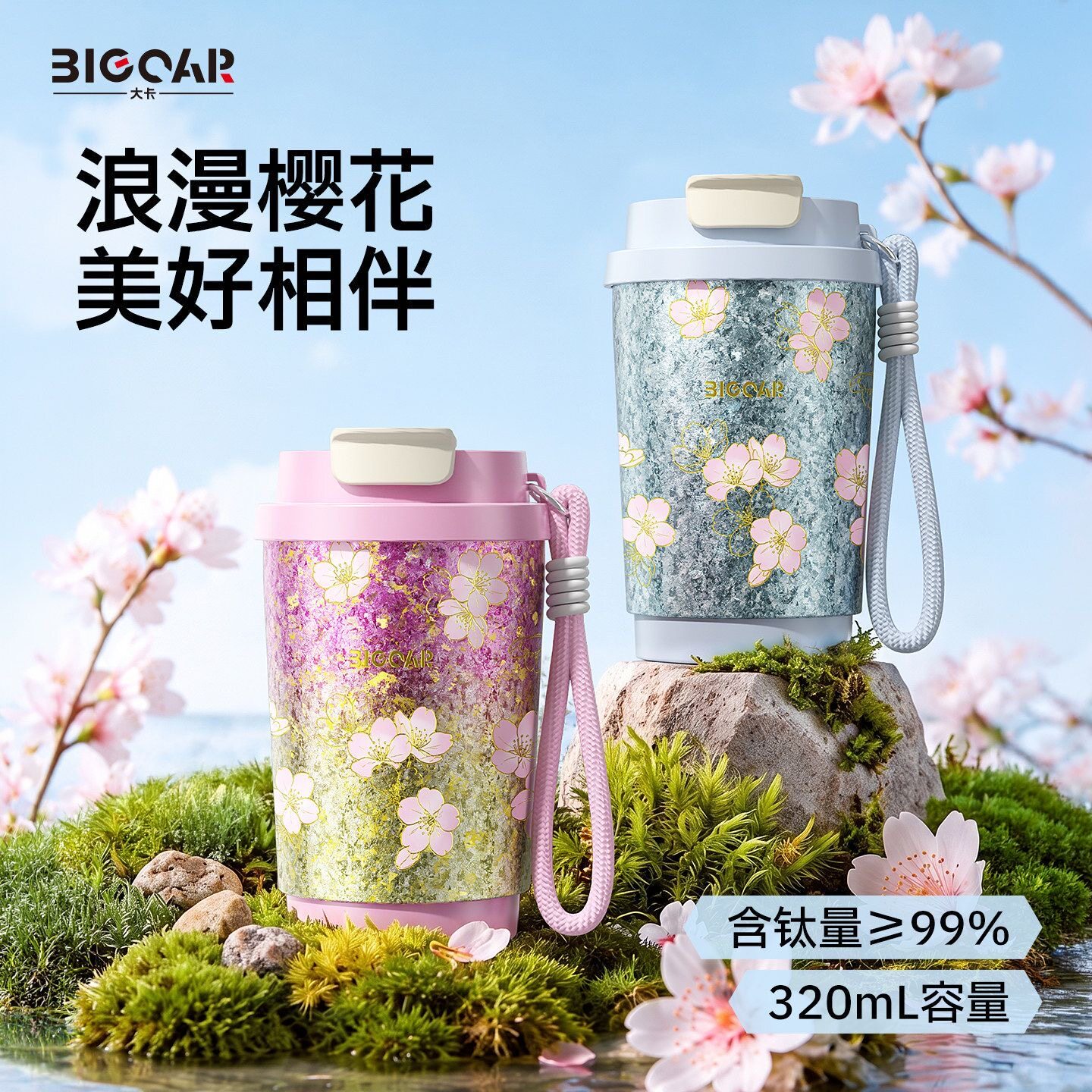 大卡纯钛双饮抑菌保温咖啡杯