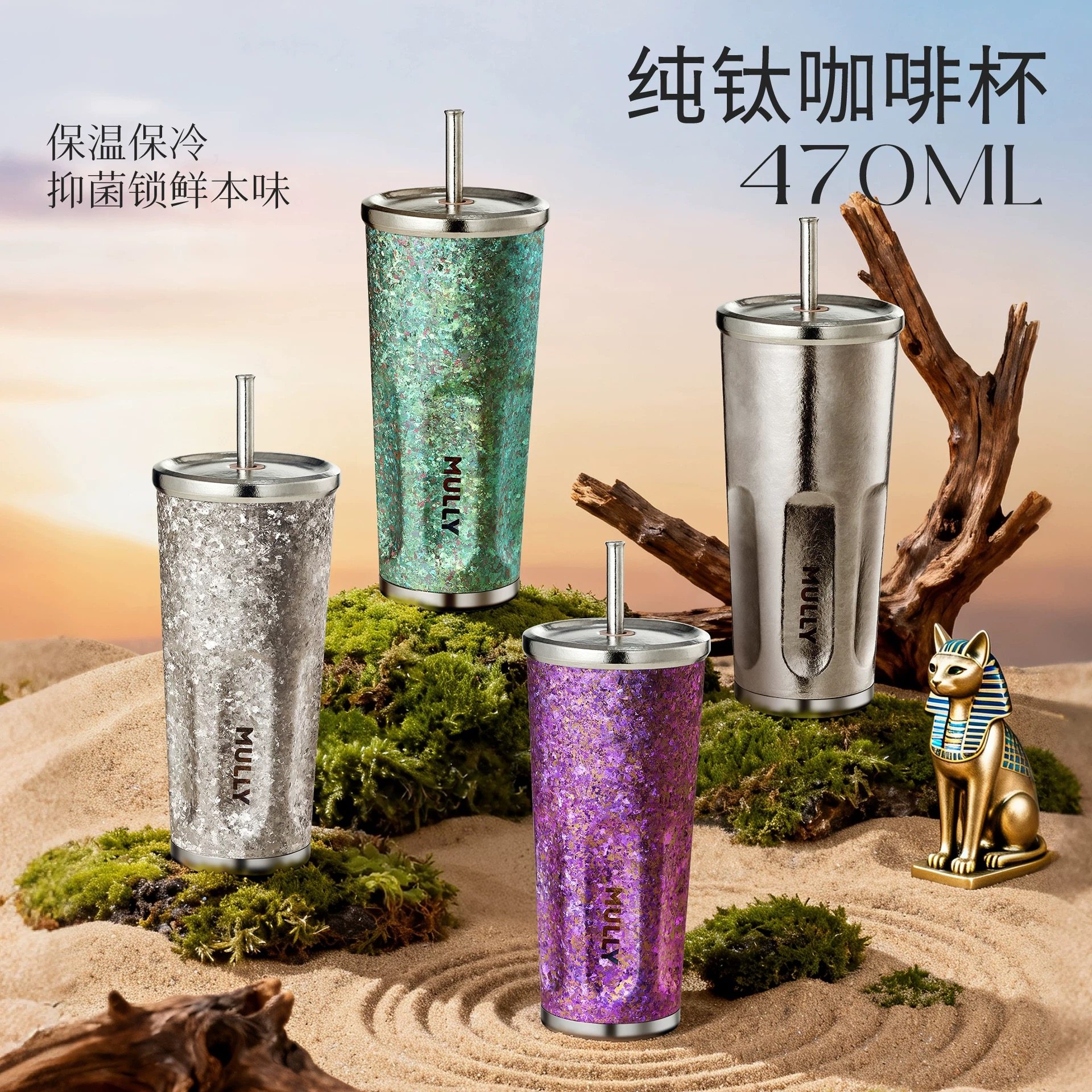 MULLY纯钛咖啡保温杯吸管轻奢ins