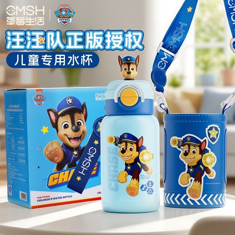 草莓生活汪汪队儿童双饮保温杯