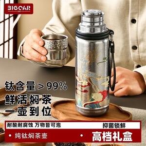 大卡纯钛茶水分离大容量保温杯