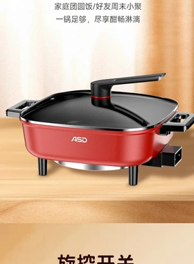 有钛不粘电火锅5LAH-F15J467、有钛鸳鸯电火锅5LAH-F15J468