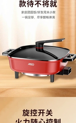 有钛不粘电火锅5LAH-F15J467、有钛鸳鸯电火锅5LAH-F15J468