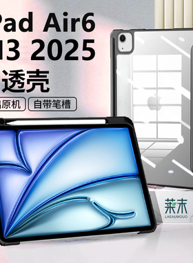适用ipadairm3保护套ipad平板air11寸m3苹果ipadair7皮套ipadm311带笔槽ari13ipadari7外壳ipadar2025airm313