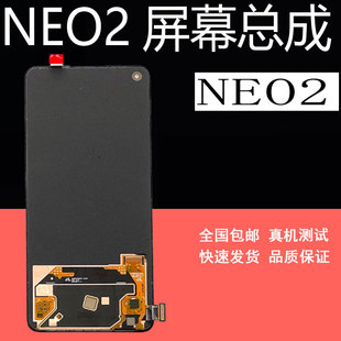 适用OPPO真我GT GT2pro显示内外屏幕总成 NEO2屏幕总成Realme
