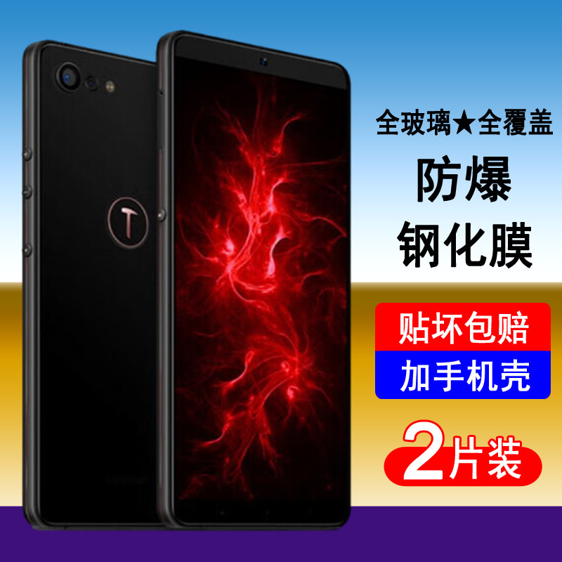 适用锤子坚果R1 R2 3 Pro Pro2 Pro2s Pro3钢化膜 全屏覆盖保护膜高清贴膜防爆刚化玻璃手机保护膜