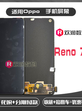 适用 OPPO Reno7SE 手机屏内外屏液晶触摸一体reno8显示屏幕总成