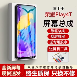 适用华为荣耀play4t屏幕总成带框AKA-AL10手机内外液晶显示屏
