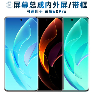 中框电 屏幕组件 适用Dunling屏幕可用华为公司生产 带有边框