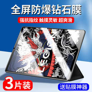 适用联想Y700三代钢化膜联想拯救者y700二代平板保护膜lenovo第三代2025第3代游戏电脑磨砂萤幕贴膜联想者第2
