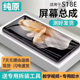 适用vivo s18屏幕总成带框S18E手机屏s18pro内外触摸显示屏V2334A