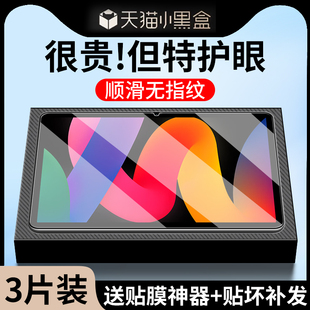 适用红米平板SE钢化膜redmipadse保护膜padse小米redmipadpro类纸膜padpro磁吸pro屏幕redmi pad贴膜redmipad