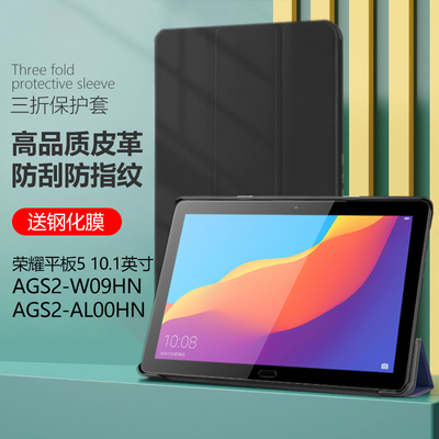 适用AGS2-W09HN保护套一A