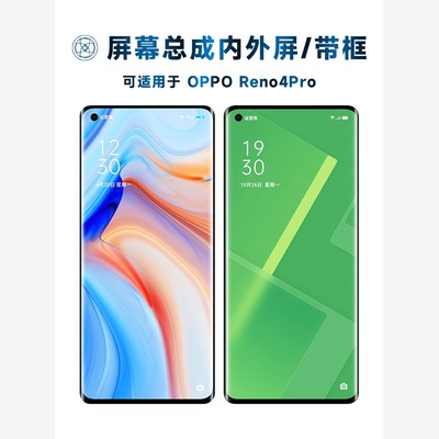 适用屏幕组装用OppoReno